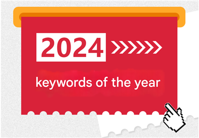 추세에 맞서 전진|2024년 AUTOWER 키워드